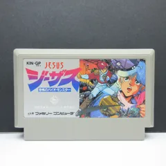 2026年最新】ジーザス ファミコンの人気アイテム - メルカリ