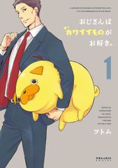 はじめて社長になるときに読む本 読めば必ずトクをする 七訂版/エ