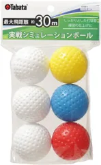 タバタゴルフ Tabata GOLF ゴルフ ソフトボール 練習用ボール アイアンショット アプローチショット ティーショット ディンブル トレーニング 個人練 自主練 自主トレ 仕上げ 打球音 室内  GV0311 -のサムネイル