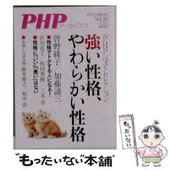 中古】 本能の力 （新潮新書） / 戸塚 宏 / 新潮社 - メルカリ