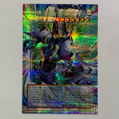 四天の龍 クリアウィング・シンクロ・ドラゴン グランドマスターレア