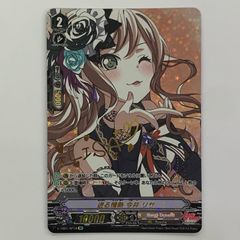 lycee ま〜まれぇど お家に帰るまでがましまろです 朝霞 汐 直筆サイン