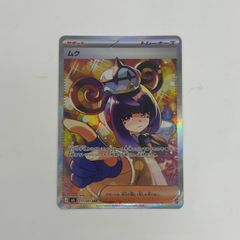 極美品】 新品 ポケモンカード ムク SAR 自引きカード 117/081 - メルカリ