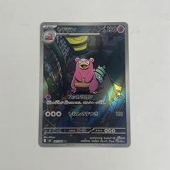 中*ー様 ポケモンカード アビスアイ ヤドラン AR 087/081 - メルカリ