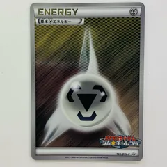 中古 基本鋼エネルギー - 143/BW-Pのサムネイル