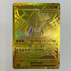 ヤ*ィ様 訳ありメガジガルデex MUR MEGA ムニキスゼロ 117/080 - メルカリ