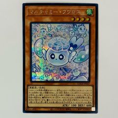 遊戯王 マルチャミー・フワロス シークレットレア 1枚 - メルカリ