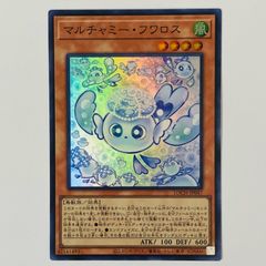 遊戯王OCG『マルチャミー・フワロス』スーパーレア - メルカリ