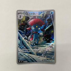 マニューラ MEGA スタートデッキ100 バトルコレクション PSA 10 マニューラ MEGA スタートデッキ100 バトルコレクション 746/742