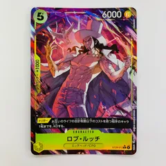 中古 ロブ・ルッチ【パラレル】(Morechand) C ST29-013のサムネイル