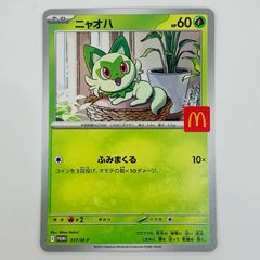 ニャオハ P プロモ MEGA 「マクドナルド2025」 017/M-P - メルカリ