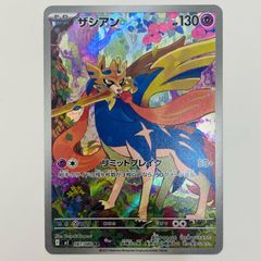 ザシアン AR MEGA 拡張パック インフェルノX 087/080 - メルカリ