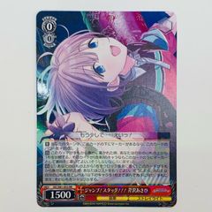 ジャンプ スタッグ 芹沢あさひ - メルカリ