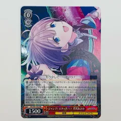 2026年最新】芹沢あさひ ヴァイスの人気アイテム - メルカリ
