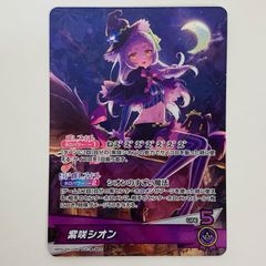 シャドウバース【クイーンヴァンパイア】リアルプロモーションカード