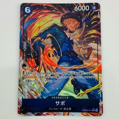 ワンピースカード サボ sr パラレル PRB02-014 - メルカリ