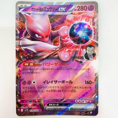 ロケット団のミュウツーex 280HP - メルカリ