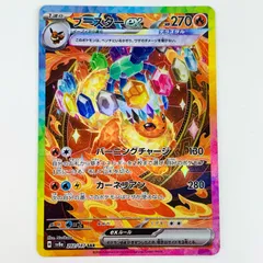 2026年最新】ブースター exの人気アイテム - メルカリ