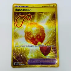 中古 勇気のおまもり UR 134/102のサムネイル