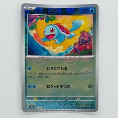 ゼニガメ C スカーレット&バイオレット 強化拡張パック ポケモンカード