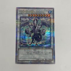 遊戯王 サイバードラゴンインフィニティ 20thシークレットレア1枚