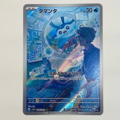 タマンタ AR スカーレット&バイオレット 強化拡張パック レイジング