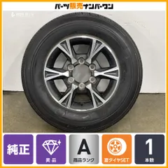 【美品】トヨタ 200 ハイエース 純正OP 15in 6J +35 PCD139.7 ブリヂストン エコピア RD613 195/80R15 LT 1本販売 即納可能のサムネイル