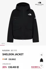 THE NORTH FACE ザノースフェイス シェルダン ウィンドブレーカー ジャケット Lのサムネイル