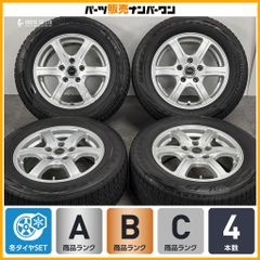 bk2様専用【4/4】ホンダ フリードGB純正アルミホイール&スタッドレス