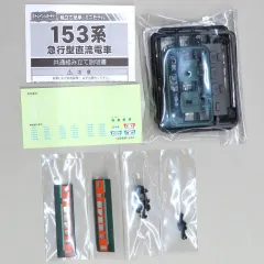 【中古】鉄道模型 【シークレット】 153系 湘南色 サロ153帯有り 「Bトレインショーティー 新パート1 初回限定版」のサムネイル