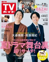 中古】抱き枕カバー・シーツ・ブランケット 吉田仁人 あえてのKiss