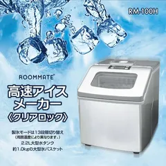 高速アイスメーカー《クリアロック》 製氷機 家庭用 業務用 高速 自動製氷機 大容量 レジャーのサムネイル