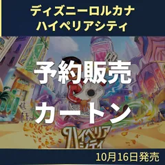 2026年最新】ロルカナ 未開封 カートンの人気アイテム - メルカリ