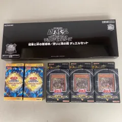 03w28109/【6点セット】未開封品 遊戯王 遊戯王OGC 結束と絆の魔導師 誇りと魂の龍 デュエルセット/ストラクチャーデッキＲ -デビルズ・ゲート/PREMIUM PACK 2022のサムネイル