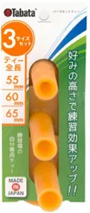 タバタゴルフ Tabata GOLF ゴルフ パーマティ デカヘッドセット ショット マット ティーアップ 練習 自主練 自主トレ トレーニング 個人練 家 自宅 部活 クラブ サークル 室内 用品 器具  GV0295 -のサムネイル