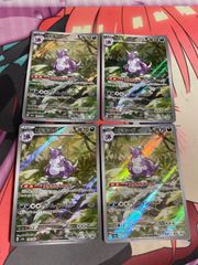 ポケモンカード ニドキング ar 4枚 151 - メルカリ