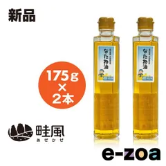 畦風（アゼカゼ） 食用なたね油 175G×2本 ショクヨウナタネアブラ175Gx2ホン (2673897)のサムネイル