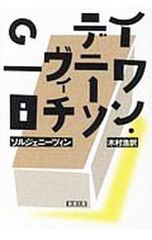 花ざかり大黒屋本舗 3／星野めみ - メルカリ