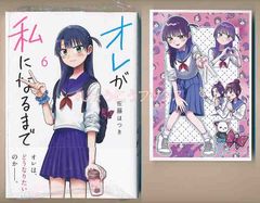 ☆特典7点付き [西川魯介] 裏の家の魔女先生 1-2巻