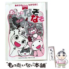 中古】 商品開発・商業建築・環境計画の思想と実践 (浜野商品研究所