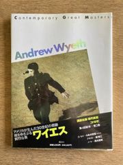 ワイエス 現代美術 第3巻 Andrew Wyeth - メルカリ