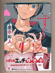 ☆アニメ化作品/特典17点付き [里見有/中西モトオ] 鬼人幻燈抄 1-10巻