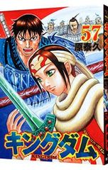 キングダム」 74巻 原泰久 ⭐︎超貴重⭐︎ 初版帯付き 新品未読品