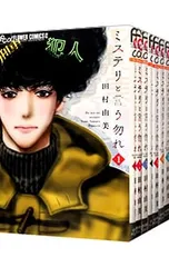 2026年最新】ミステリと言う勿れ 全巻の人気アイテム - メルカリ