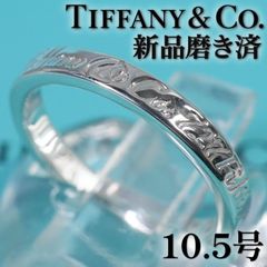 ティファニー TIFFANY 10号 ノーツ ナロー リング 定番 良品 - メルカリ