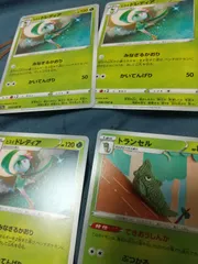 ポケモンカード トレディア まとめ処分 s-188のサムネイル