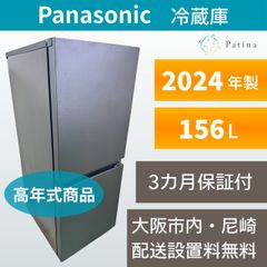 高年式】大阪・尼崎配送設置無料☆3か月保障付き☆冷蔵庫☆アクア☆2