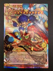 遊戯王　天下独歩の大義賊　オーバーフレーム　プリズマ　ビヨンドザブレイブ 遊戯王カード ビヨンドザブレイブ 天下独歩の大義賊 オーバーフレーム