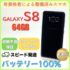 メモ便利Sペン付き 写真追加【ジャンク】 GALAXY note8 SCV37 - メルカリ
