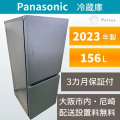大阪・尼崎配送設置無料☆3か月保障付き☆冷蔵庫☆パナソニック☆2ドア